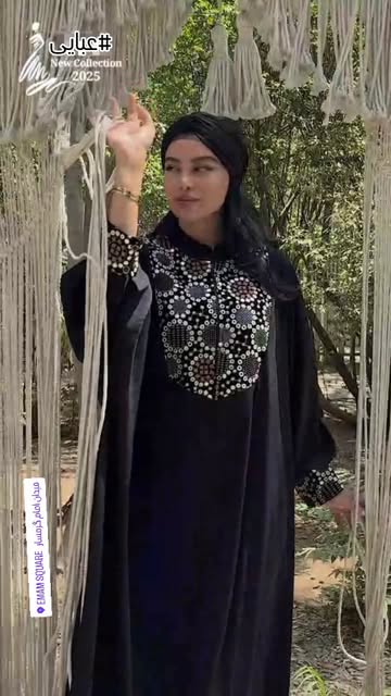 عبای مزونی هندی الیزه
